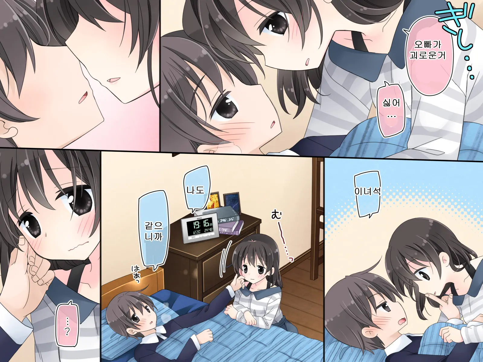 Aru Kyoudai No Dare Ni Mo Ienai Ecchi Na 5-Nenkan.